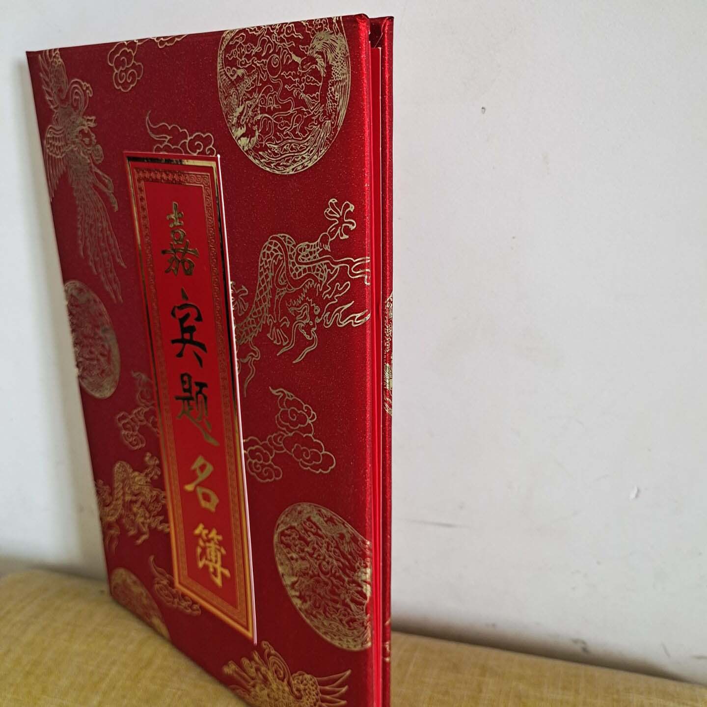 Dalong Gift List Sign-in Book Business Bronzing Guest Title Book Gift Gold Book Guest Gift Book Chinese Style Gift Book Sign-in Book