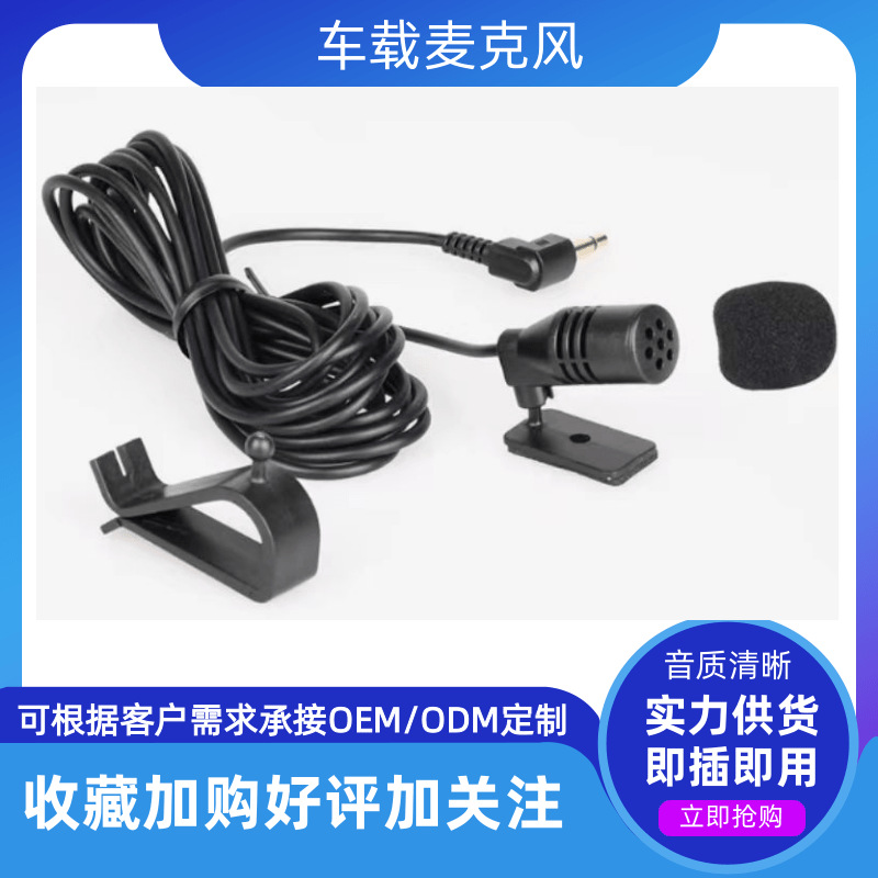 Клеящийся петличный микрофон автомобильный Bluetooth звонок внешний маркер GPS навигатор автомобильный проводной микрофон