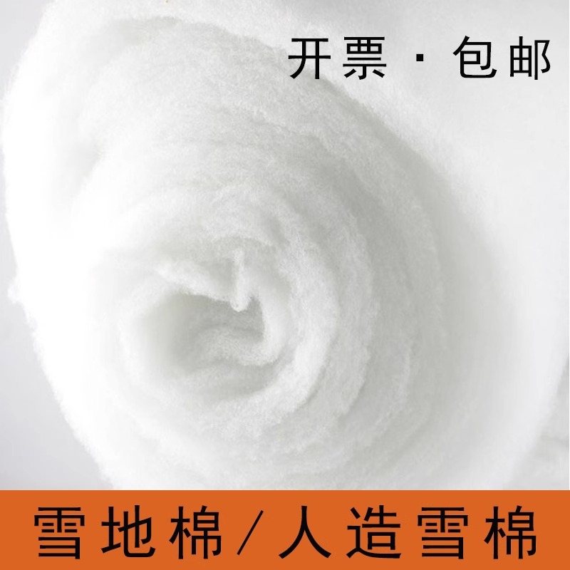 Рождественские украшения искусственный снег хлопок имитация снежного коврика белая сцена для оформления витрины