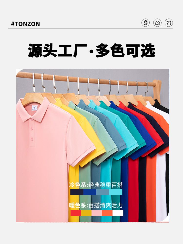 Solid Color Polo Shirts Custom Workwear Corporate Culture Shirts Group Uniforms Business Lapel Short-Sleeve T-Shirts Factory Uniforms