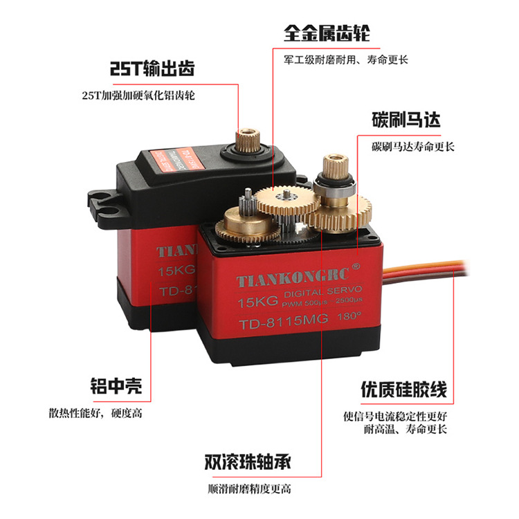 15kg steering gear all-metal large torque mechanical arm robot remote control car model 180 degree TD8115