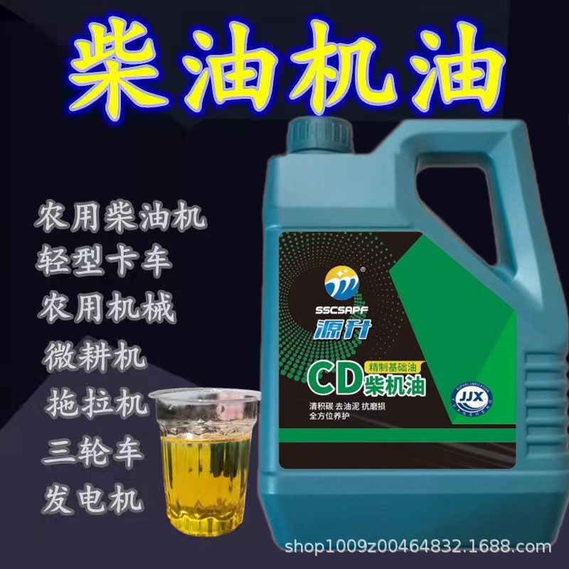 Оригинальное масло для дизельных генераторов и тракторов 5 цзин за бочку