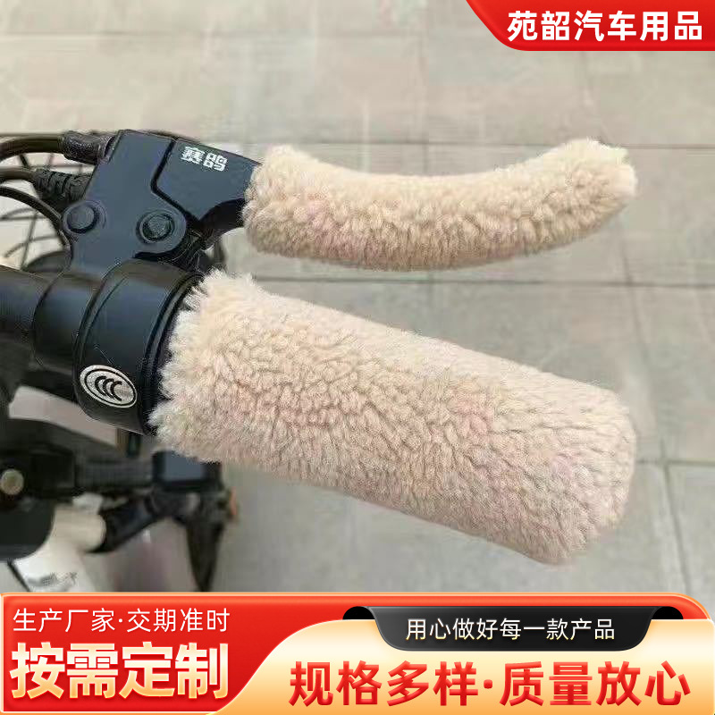 Electric car motorcycle tricycle handle set winter fleece-lined warm universal thick cold electric car handle set manufacturers