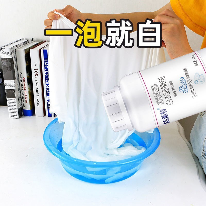 Jielante Household Bleaching Powder, Cross-Color Whitening, Yellowing and White Clothing Reducing Agent, Repair Clothing Stain Removal, Spot Wholesale