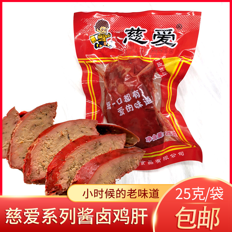 Тушеная куриная печень в деревенском стиле 25г, закуска, готовая к употреблению, бесплатная доставка