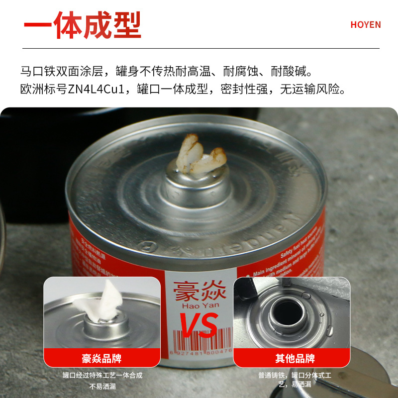 Haoyan Factory Sells Buffy Furnace Insulation Fuel 4-Hour Single-Head Warm Tea Brewing Environmentally Friendly Oil Burning Oil Tank Liquid