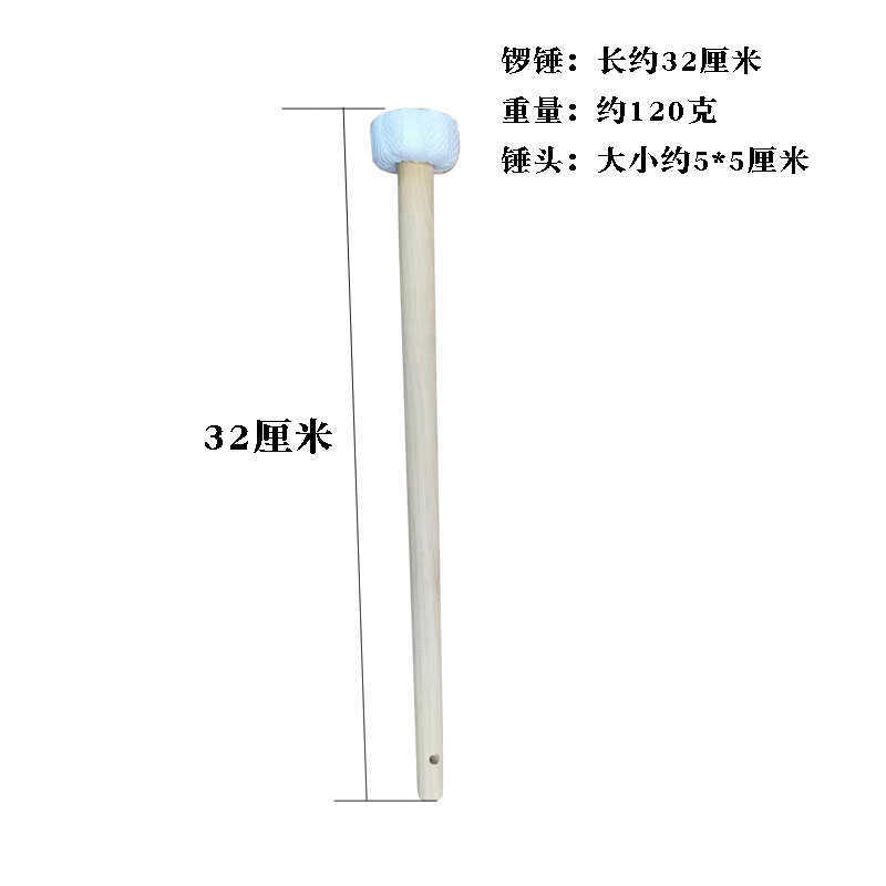 Large and medium-sized small size gong hammer brass gong knock stick drum stick wooden drum hammer percussion instrument accessories