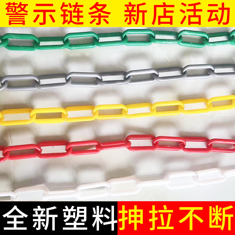 Chain No Parking Warning Chain Red Yellow Black Anti-Slip Chain Durable Traffic Parking Space