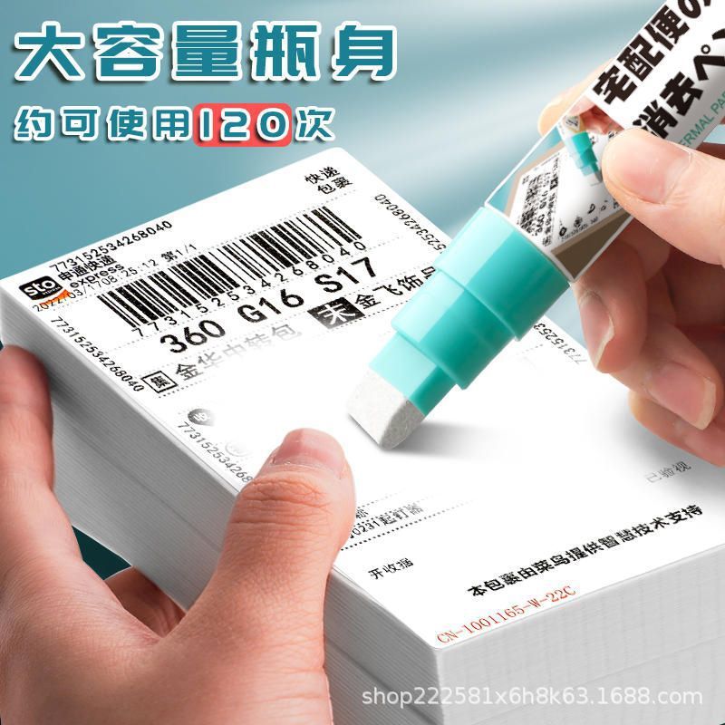 JA-601 thermal paper correction liquid privacy protection information to write quick dry word spirit express single code pen
