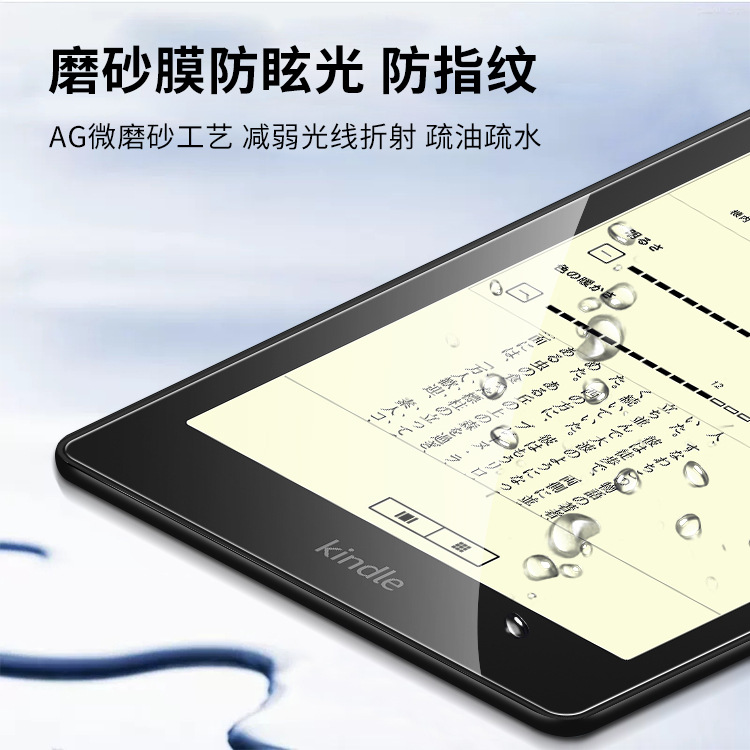 Cross-border Kindle Paperwhite11 generation protective film e-book frosted tablet Amazon 6.8 applicable