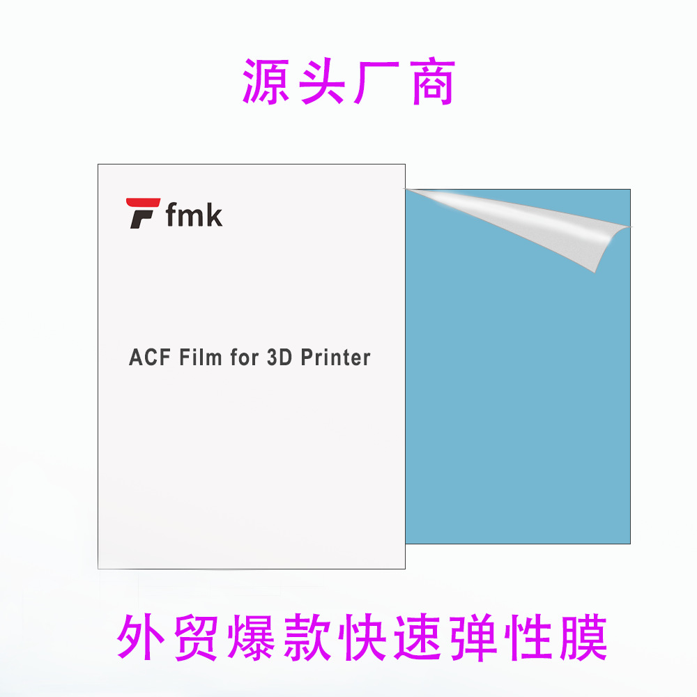 Пленка ACF | Адаптирована для 3D-принтера с УФ-отверждением | Размер A4 композитная прозрачная и супер мягкая | Пленка для 3D-печати ACF пленка для снятия