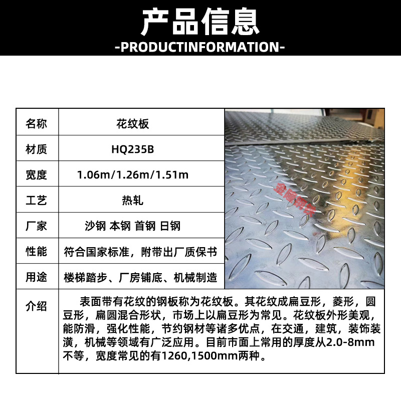 Wuxi, Jiangsu Hot-Rolled Patterned Steel Plate Stair Plate Construction Site Anti-Slip Paving Plate Q25B3 Rizhao Patterned Steel Plate Can Be Galvanized