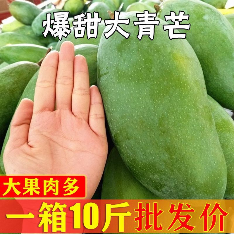 Сезонный фрукт манго, сезонное золотое манго 5кг, сладкое и сочное, свежесобранное, тонкокожее манго Кейт