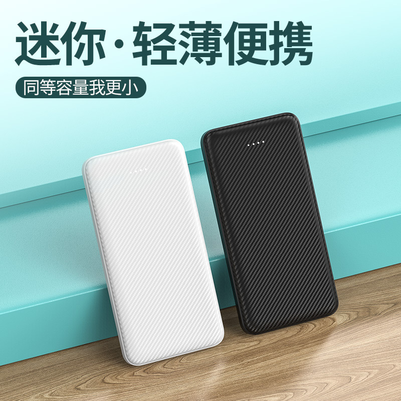 Source Manufacturer Cross-Border Ultra-Thin Non-Sleep Air-Conditioned Clothing Power Bank 10000Mah Large Capacity Portable Power Bank
