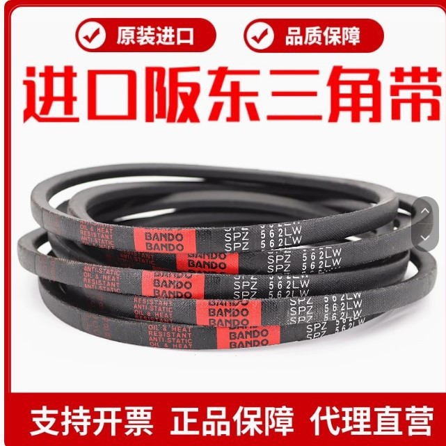 Samsung Triangle Belt A133 A134 A135 A136 A137 A138 A139 A140 Inquiry