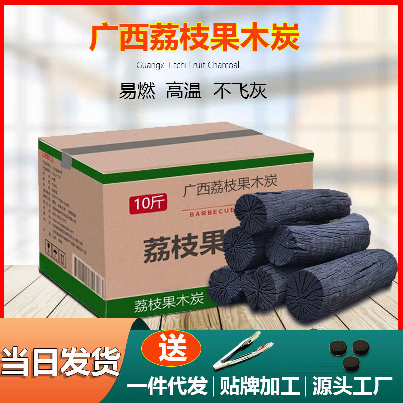 Уголь для барбекю, уголь из лонгана, бездымный уголь, уголь для горячего котла, уголь для отопления, 50 кг