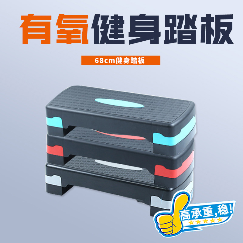 68 см аэробная педаль фитнес педаль для упражнений йога ритмическая педаль аэробная педаль