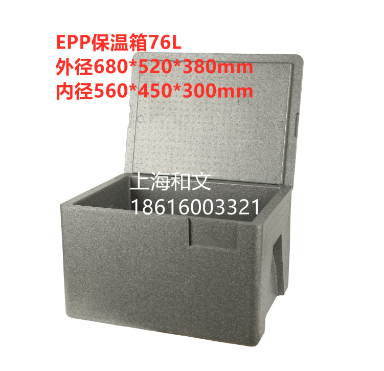 67L76L Student Meal Incubator epp Foam Box Fast Food Incubator Meal Delivery Group Meal Delivery