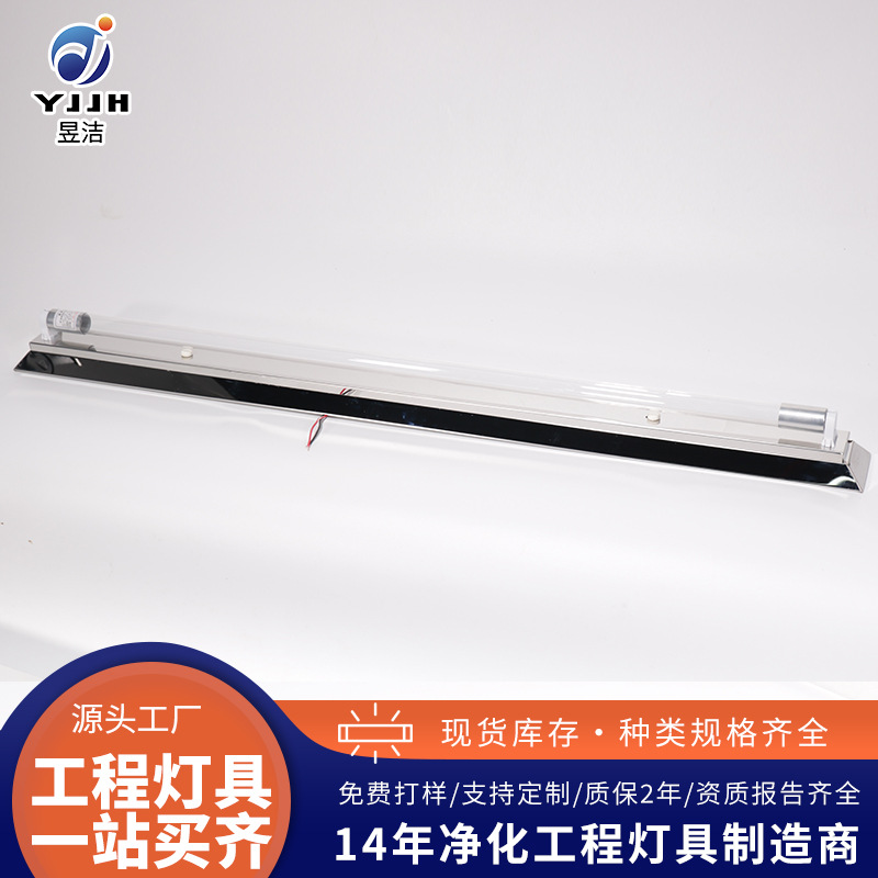 Stainless steel germicidal lamp UV disinfection and sterilization lamp holder Stainless steel bevel/straight edge ceiling type disinfection lamp holder
