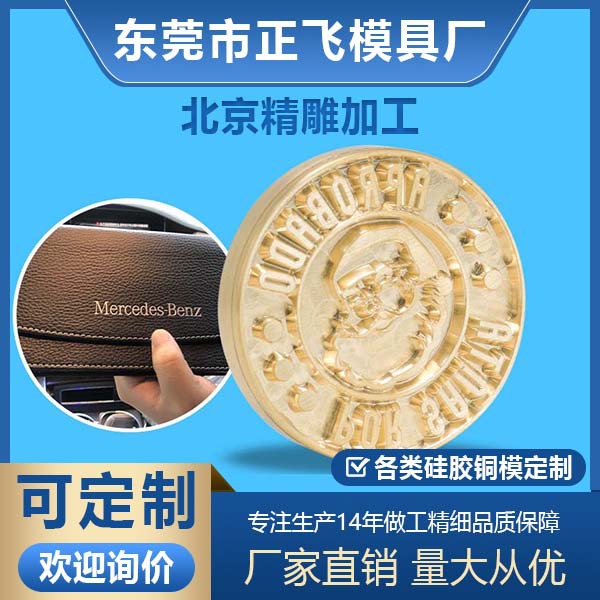 Обработка горячей печати медной формы логотипа форма тиснения брендинг товарный знак подвижный тип гравировка моделирование производитель