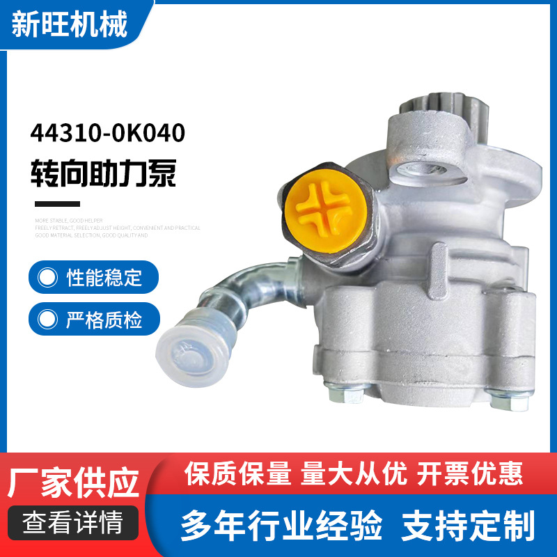 44310-0k040 насос усилителя руля для Toyota 1kd2kd44310-26380443