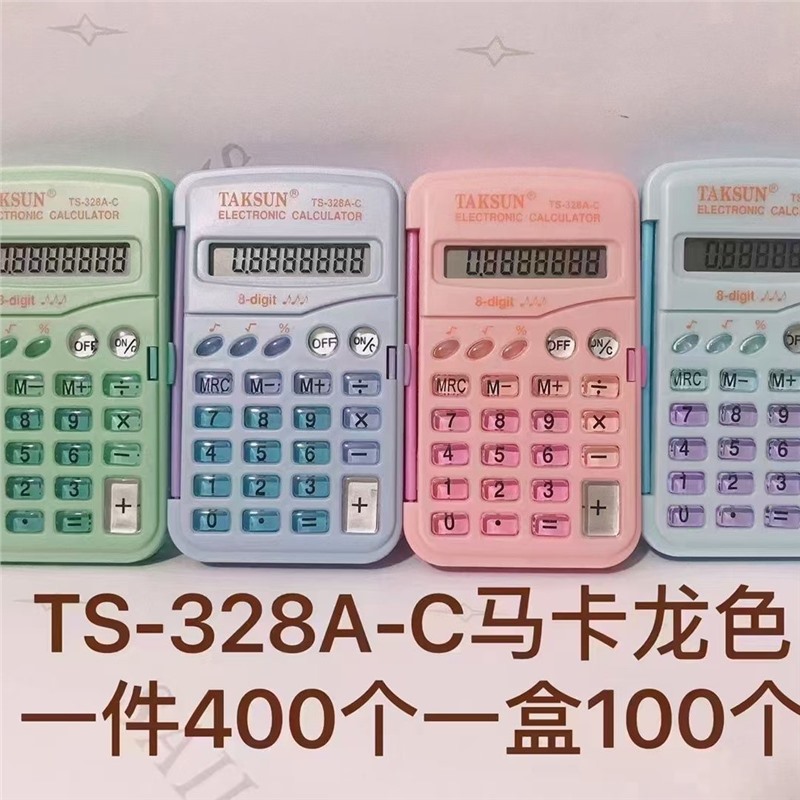 Dexin Primary School Students Portable Small Computer Science Calculator Exam Students Special College Student Accounting Function