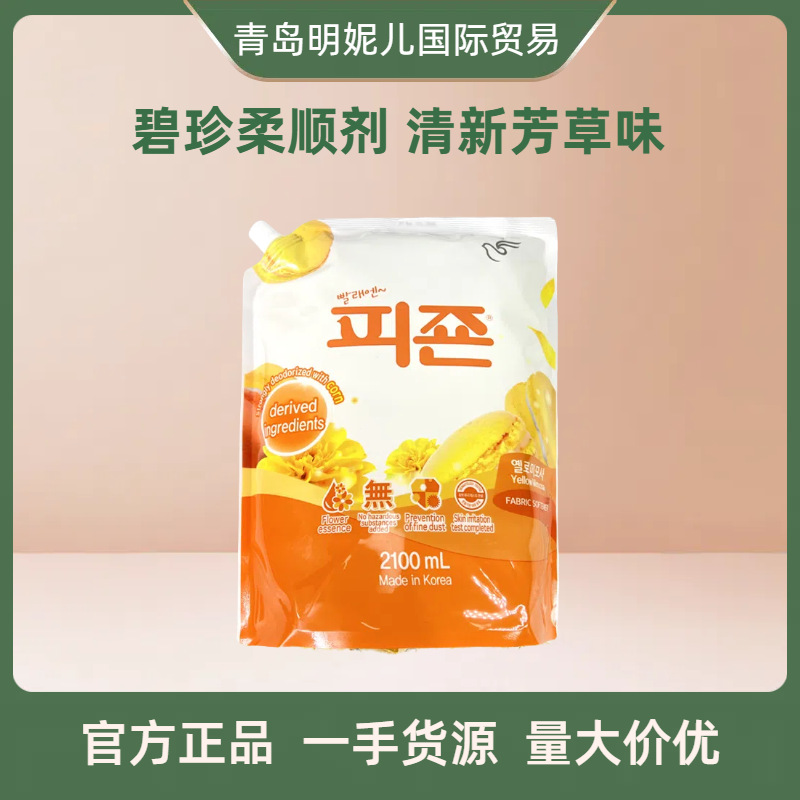 South Korea Bizhen clothing softener fragrance, odor removal and antistatic 3 kinds of fragrance softener 2100ml