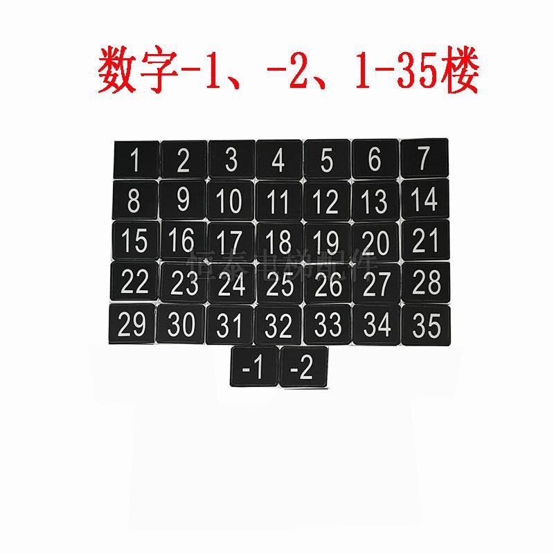 Elevator Button Character Sheet Dl-Po2 Character Sheet O-L Sticker Ak2026 Character Sticker Ar-4 Character Sticker Self-Adhesive