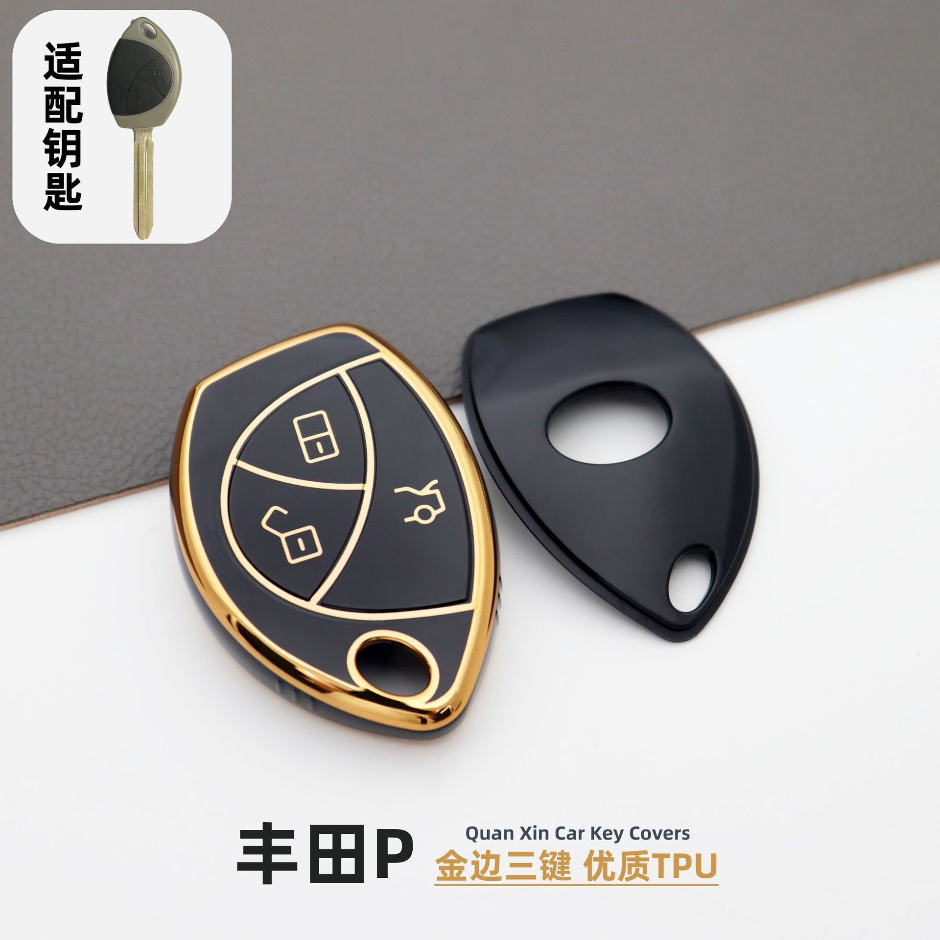 Подходит для Toyota в Индии, высококачественный TPU защитный чехол, оригинальный трехточечный чехол для ключей, унисекс