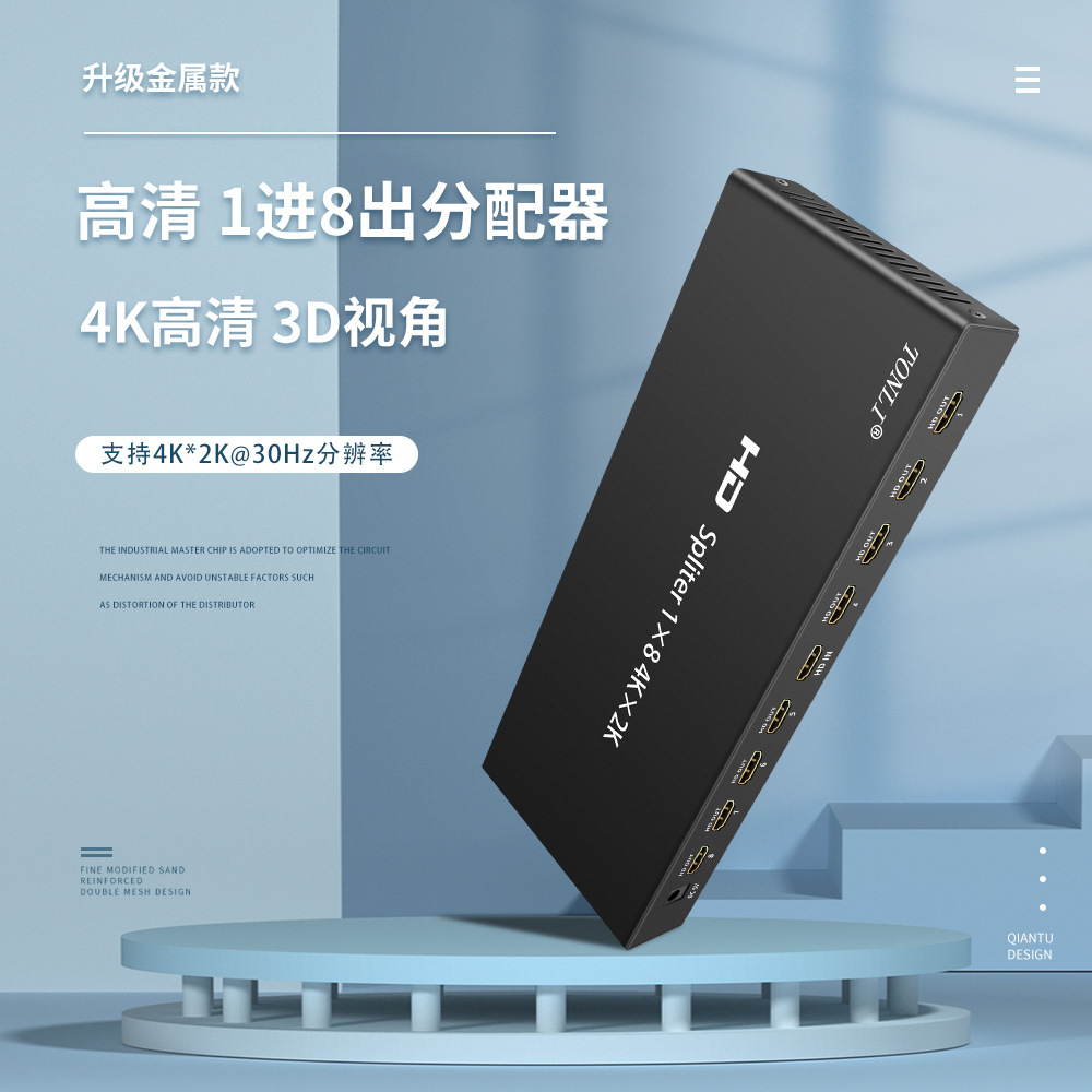 4K HDMI дистрибьютор один-в-восемь 8-канальный HD 4k2g большой экран специализированный сплиттер