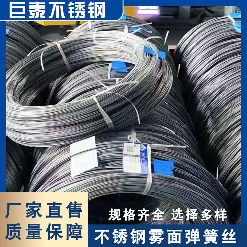 Stainless Steel Wire Stainless Steel Matte Spring Wire 201 304 304H 316 Medium Hard Wire Stainless Steel Spring Wire