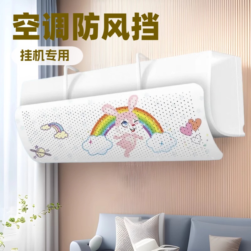 Защита от прямого потока воздуха для кондиционера, универсальный висячий чехол для кондиционера, пылезащитный экран, занавеска для лобового стекла, в наличии оптом
