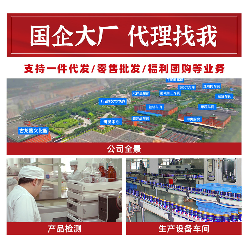 Gulong mushroom pig leg canned instant braised pork feet cooked sauce elbow instant food wholesale 397g