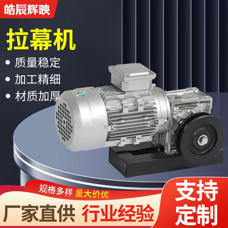 Оборудование для поднятия занавески, машина для натяжения занавесок, бесступенчатая регулировка скорости