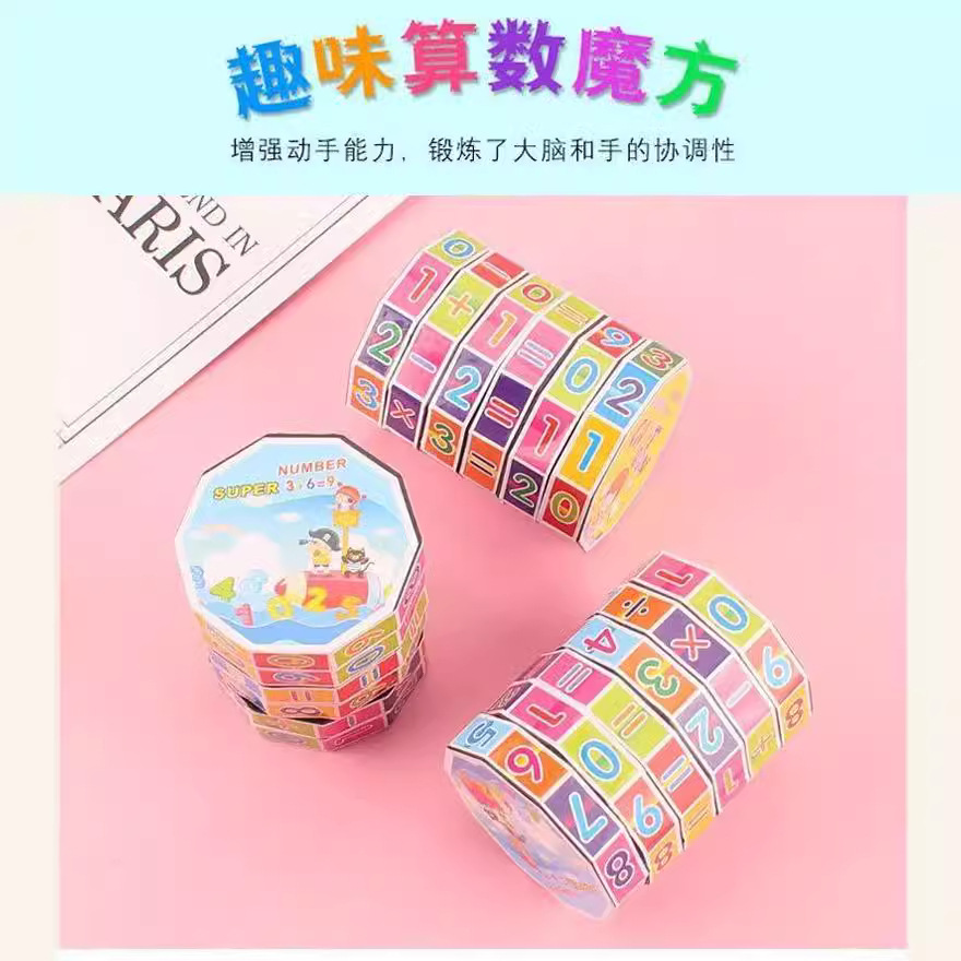 Children's Digital Cube educational toy cylindrical cube cylindrical plastic cube scan code push gift