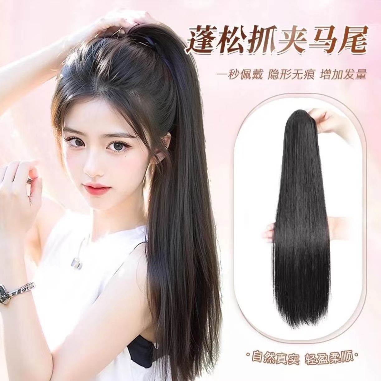 Парик с заколкой, длинный прямой хвост, пушистый, легкий