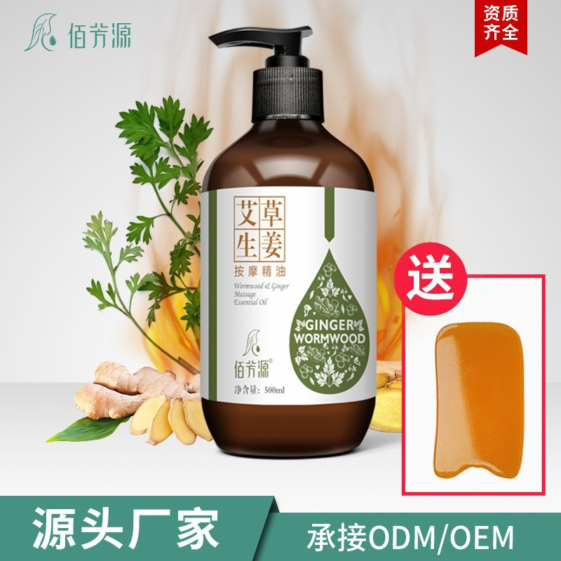 Эфирное масло полыни и имбиря для массажа тела, салон красоты Meridian, розовое питательное масло для скребка, эфирное масло от жара
