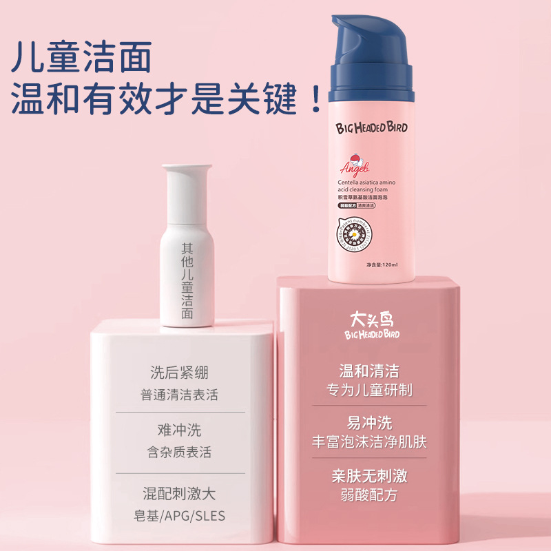 Big Bird Centella Asiatica Amino Acid Children's Facial Cleanser Cleansing Bubble Moisturizing Refreshing Oil Remover Cleansing 120ml