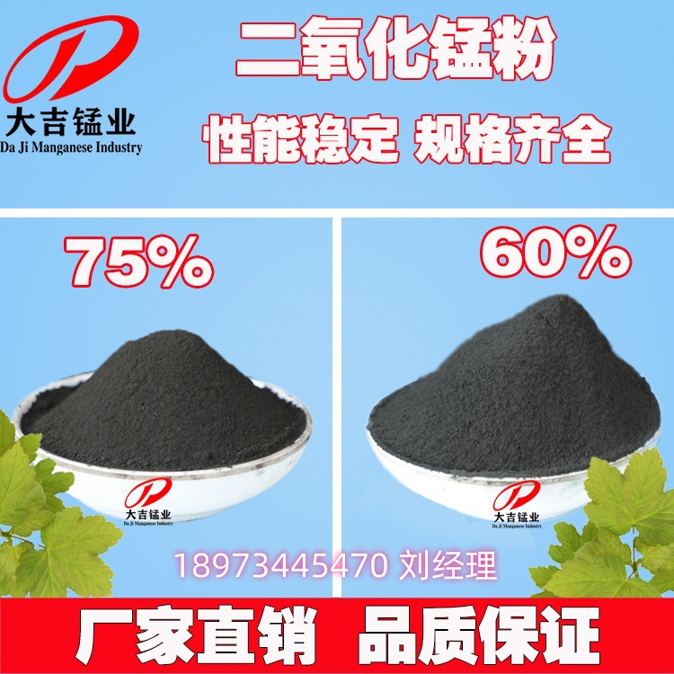 Диоксид марганца для окраски кирпичей и плитки в Сычуани, глазурь керамики с содержанием 40%