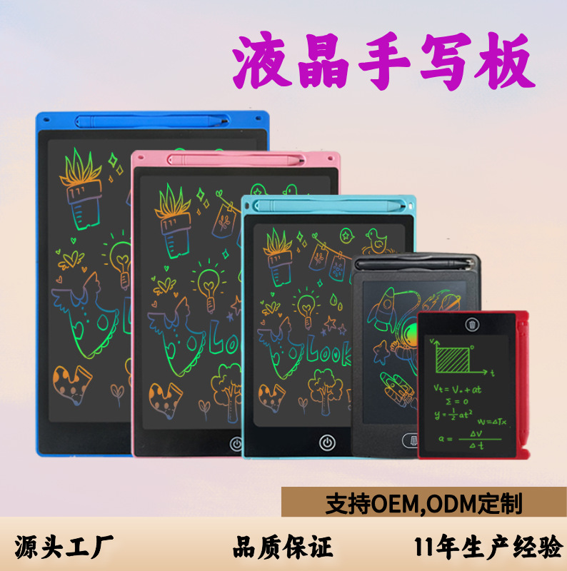 Доска для письма, LCD, электронная доска для рисования, яркая цветная детская рисовальная LCD доска для письма