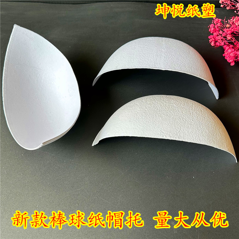Spot supply hat cardboard shaped cardboard baseball cap holder three-dimensional paper cap support degradable paper inner support