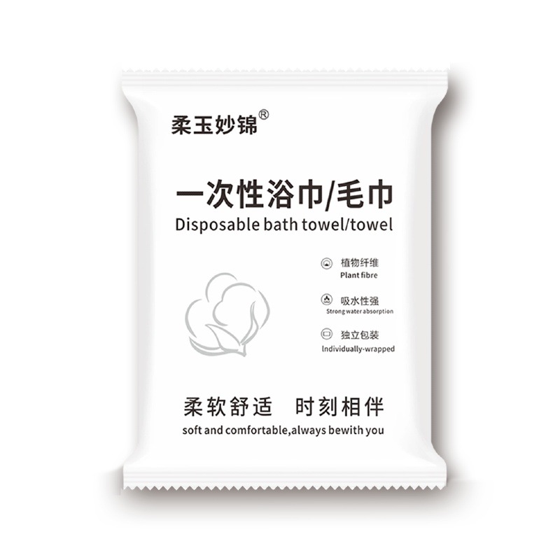 Disposable bath towel travel Independent packaging thickened hotel supplies non-woven fabric suit disposable towel customization