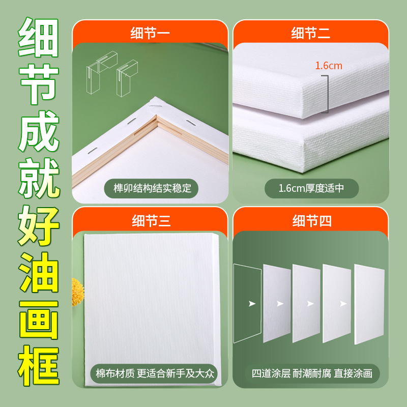 Solid Wood Oil Painting Frame Cloth Pure Cotton Framed Student Acrylic Paint Quartz Sand Oil Painting Board Tools Kidsren's Beginner Materials