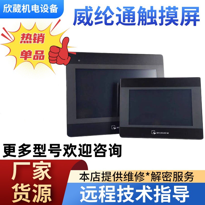 New original 10 inch vinylon touch screen MT8106IP/IQ/IE/MT8072IP/MT8052IP