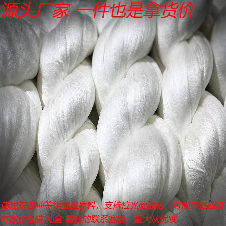 Tongxiang Single and Double Palace Mulberry Silk Raw Material Silk Light Semi-Finished Quilt Core Handmade Custom Flower Silk Quilt Core Wholesale