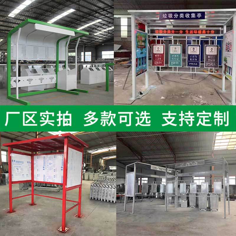 Outdoor Garbage Sorting Booth, Community Garbage Room, Garbage Recycling Station, Placement Station, Community Garbage Room Publicity Column Manufacturer