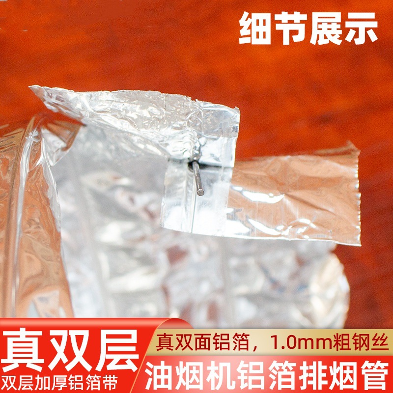 Kitchen Range Hood Exhaust Pipe Extension Thickened Aluminum Foil Exhaust Pipe Household Telescopic Public Duct Air Pipe