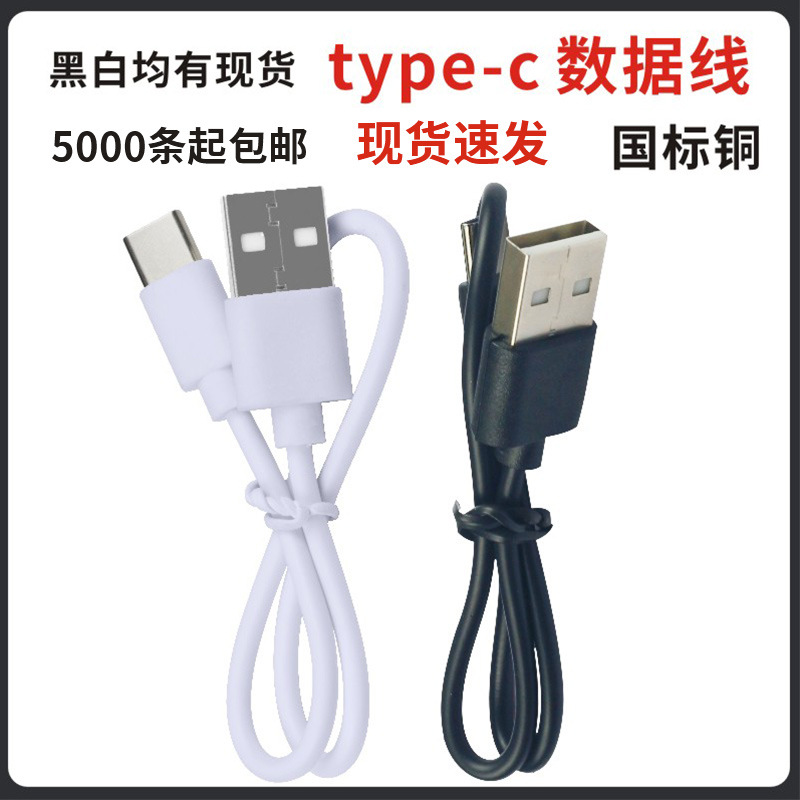 Медный распределительный кабель Type-C, зарядный кабель для малой техники, Bluetooth наушников, игровой консоли