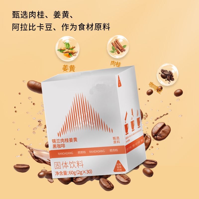 Cinnamon Turmeric Black Coffee Instant Coffee Solid Drink Black Coffee Wholesale Dropshipping