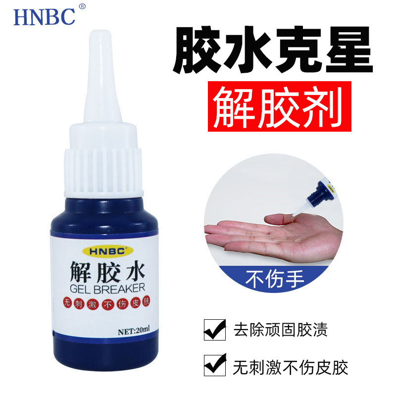 Powerful Removal of 502 Instant Glue Ab Glue Stubborn Glue Stains Industrial Cleaning Acetone Glue Remover Manufacturer Wholesale